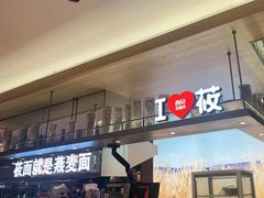 -西贝(上海新梅广场店)