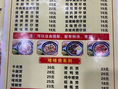 -荣记煲仔饭(高庙路店)