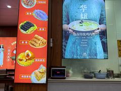 -华姐鸡粉(教育路店)