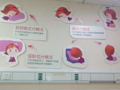 -济南艾玛妇产医院