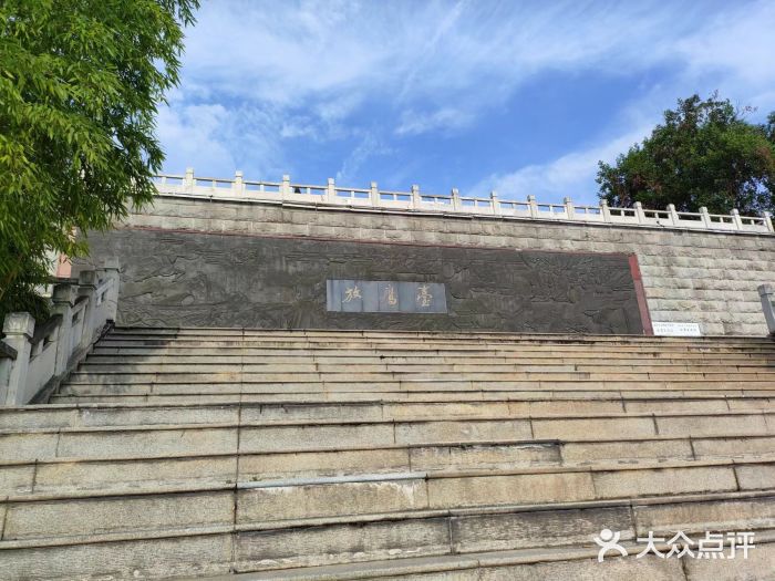 放鹰台遗址图片