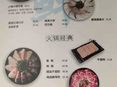-呷哺呷哺 黄金牧场 (欢乐谷店)