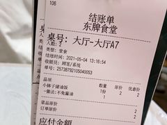 -东排食堂长沙小吃大排档(五一广场店)