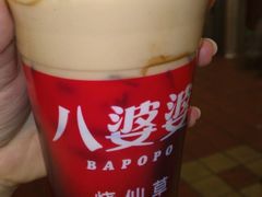 奶茶烧仙草-八婆婆烧仙草(中山路店)