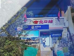 -黄土店站