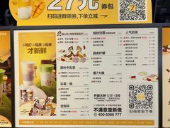 -7分甜(天津南开大悦城店)