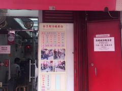 -添發碗仔翅美食