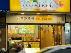 -N多寿司(恒隆店)