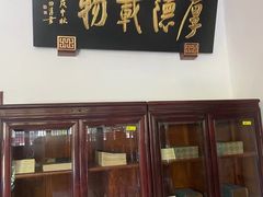 门面-文庙菜饭(四川北路店)