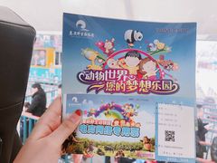 -西安秦岭野生动物园