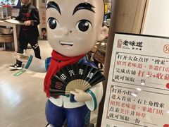 -绍兴老味道·非遗门店(银泰城店)