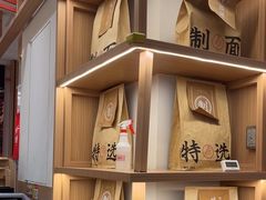 -味千拉面(广州白云机场T1西二店)