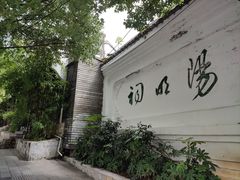 -阳明祠