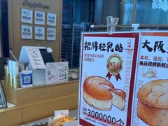 -西村叔叔的店·面包·甜品·蛋糕(清河万象汇店)