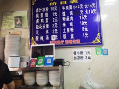 -何老二卤汁凉粉