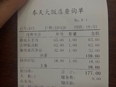-奉天大饭店(澳海澜庭店)