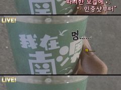 -南澳岛打卡果汁冰公司