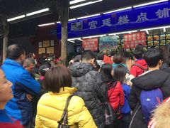-宫廷糕点铺