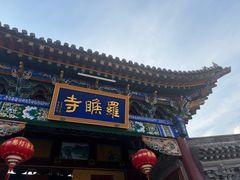 -五台山风景名胜区-罗睺寺