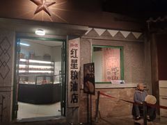 门面-和平菓局(王府井店)