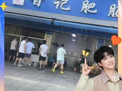 -甘记肥肠粉(马鞍北路店)