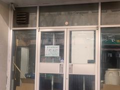 -老北京豆汁店