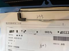 -爱康卓悦体检中心(河西新地中心分院)