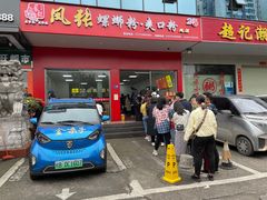 门面-凤张螺蛳粉·爽口粉(跃进路总店)