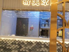 门面-阿五黄河大鲤鱼(海尚店)