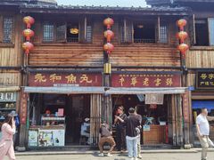 -永和鱼丸(南后街店)