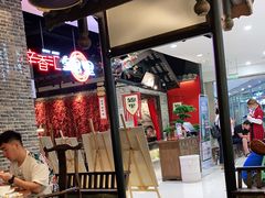 大堂-辛香汇·锦里丨现炒川菜(和信宝龙店)
