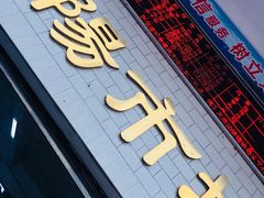 -朝陽市場