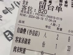 -四方桌·福建客家土菜(沙县步行街店)