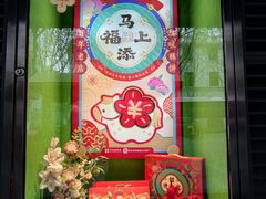 -汪玉霞(吉庆街店)