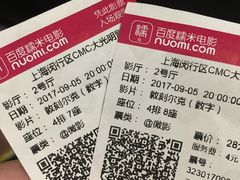-CMC大光明影城(莲花店)