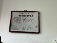 -陈记卤煮小肠