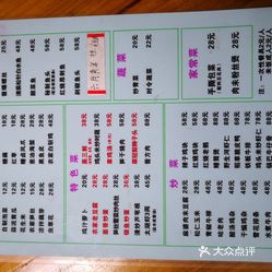 农家乐曲谱_农家乐图片(2)