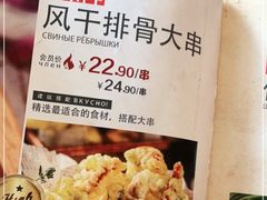 -通海俄式烧烤·俄罗斯大串(嵩山路店)