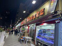 -来之顺海鲜菜馆·青岛菜(栈桥店)