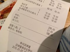 账单-沼津港渔市(宏伊国际广场店)