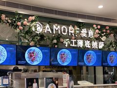 -C'è Amore爱意(亿合城店)