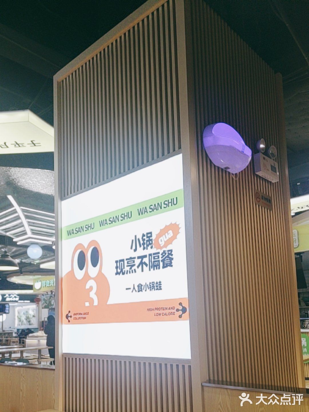 蛙三叔晚饭