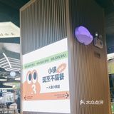 蛙三叔晚饭