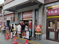 -马凯餐厅(地安门店)