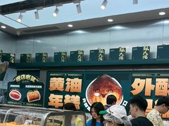 -酥大興·新国潮糕点配茶饮(龙岗万达黑金店)
