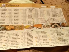 菜单-金燕岛潮州酒楼