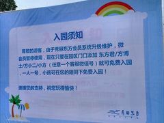 -秀丽东方