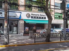 -梦菲思饼屋(瑞金宾馆店)