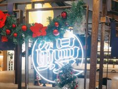 -鳗事鱼意·活鳗現烤专门店(富力海珠城店)