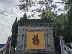 -皇城相府